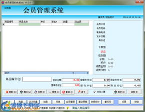 安琪會員管理系統軟件下載 安琪會員管理系統軟件 2014.501.0.0 綠色版 極光下載站
