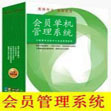 智能化管理 徐州足療店會(huì)員軟件的革新選擇