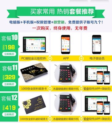 云上鋪 打造足療店、美容養(yǎng)生店的智慧會(huì)員卡與收銀管理新體驗(yàn)