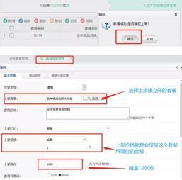 客至軟件會(huì)員專業(yè)版 國(guó)慶節(jié)活動(dòng)攻略，爆單就靠它了！