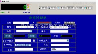 智能化管理轉型 屠宰廠稱重系統與美甲店會員軟件實務解析